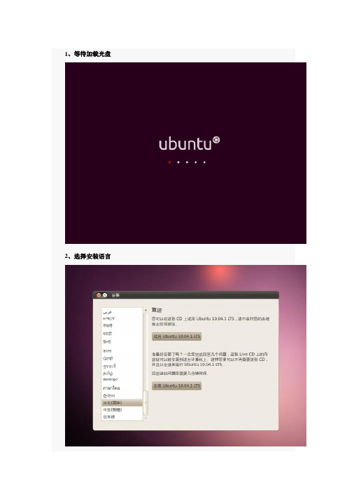 Ubuntu 10系统下Netem软件的安装使用说明(Bridge)