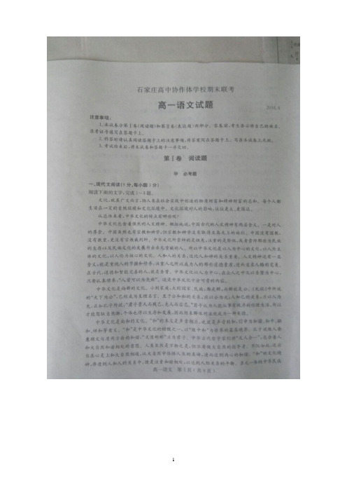 河北省石家庄市高一下学期期末考试语文试题含答案