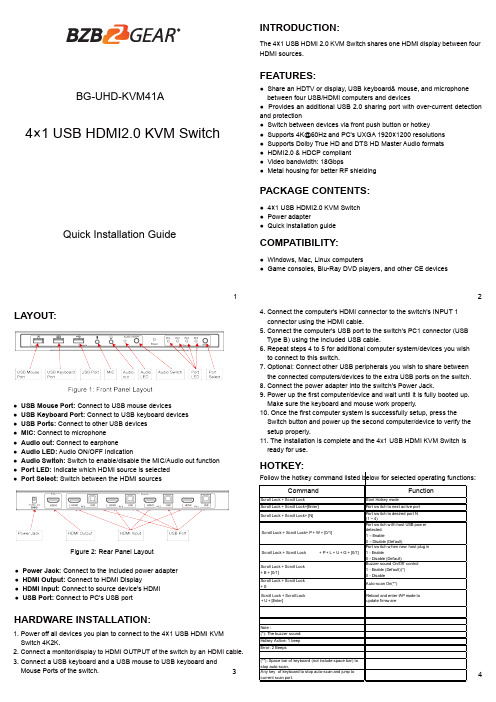 4x1 USB HDMI 2.0 KVM 切换器说明书