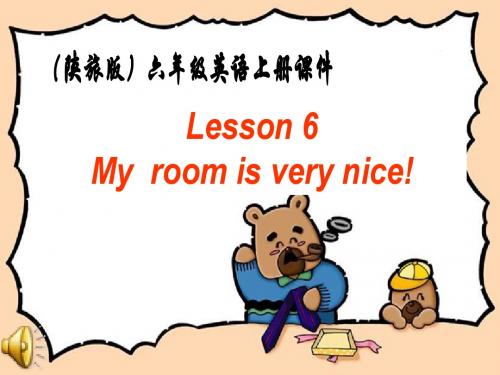 陕旅版英语六年级上册《Lesson 6 My room is very nice》PPT课件