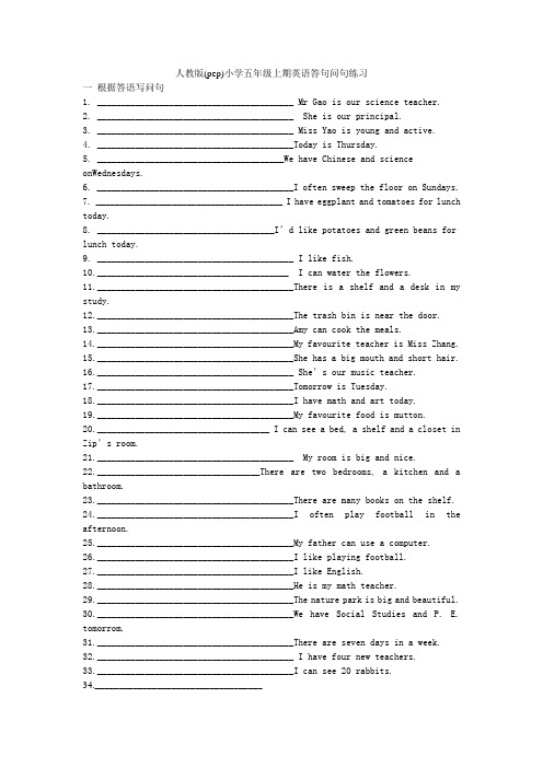 人教版(pep)小学五年级上期英语答句问句练习