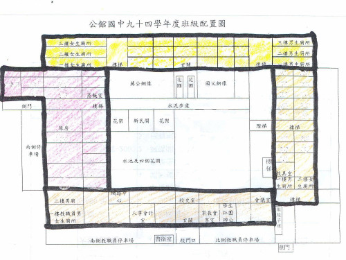 学校平面图ppt档