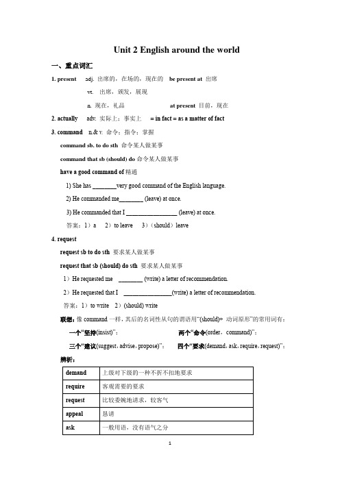 人教版必修一第二单元教案(精心设计)