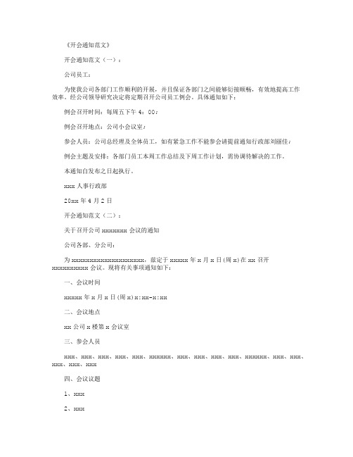 开会发言稿(精选10篇)