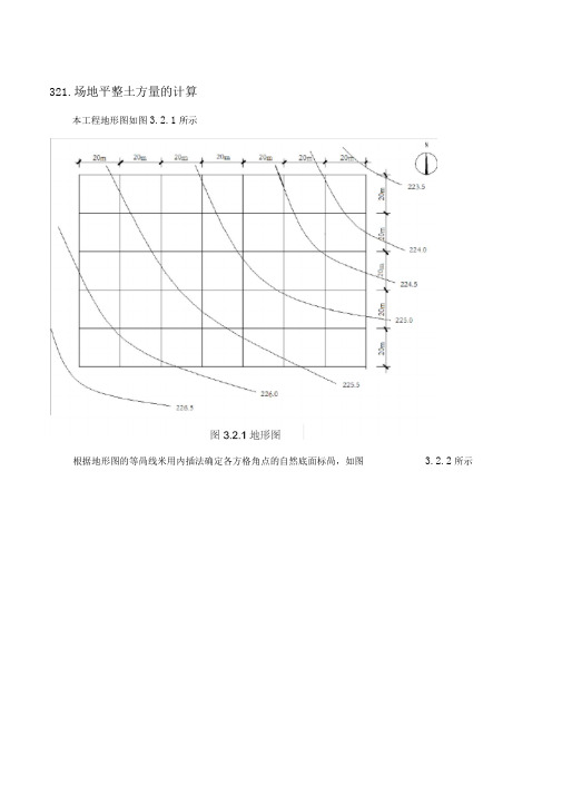 施工组织设计计算例题