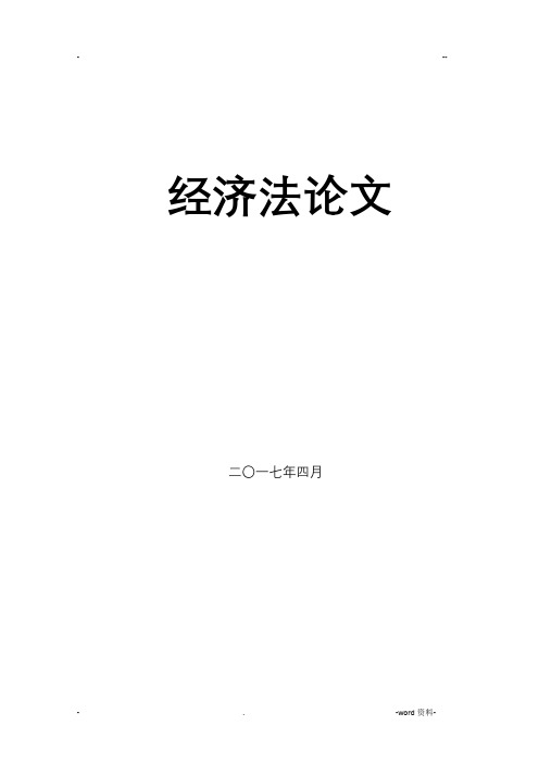 论万福生科财务造假的职业道德建设