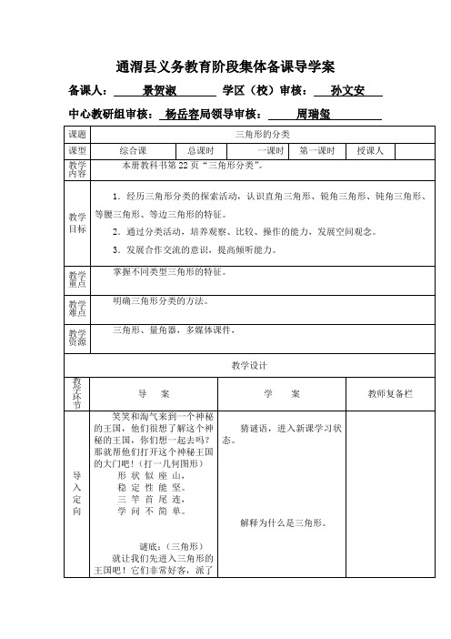 四年级数学第四周导学案