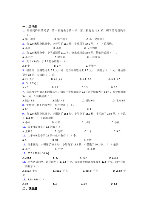 上海 上海师范大学附属高桥实验中学小学数学三年级下册第七单元经典练习卷(含答案) (2)