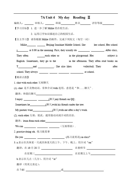 七年级英语译林版上册Unit4_Reading2同步导学案