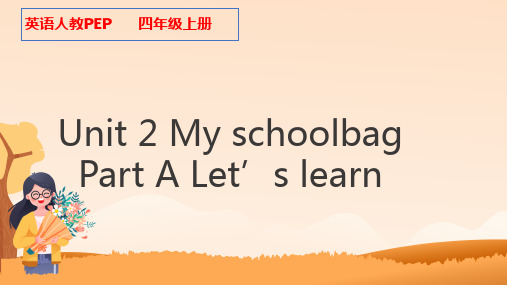 PEP人教版四年级英语上册 Unit2  Part A Let's learn 课件