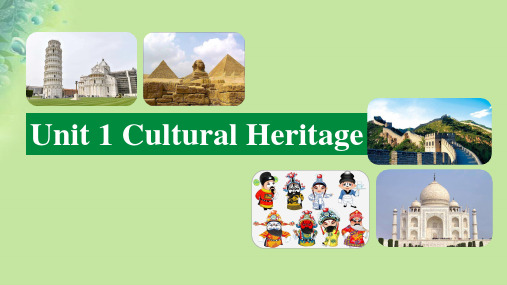 高考英语一轮教材模块牢记课标词汇必修第二册Unit1CulturalHeritage课前自测新人教版