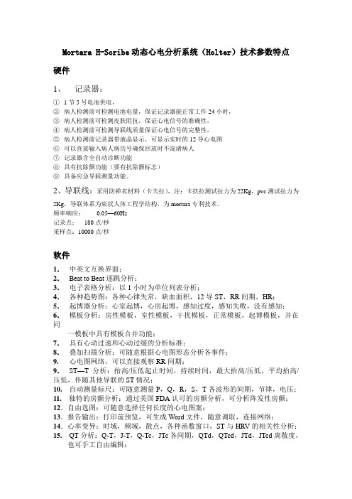 H12+参数特点