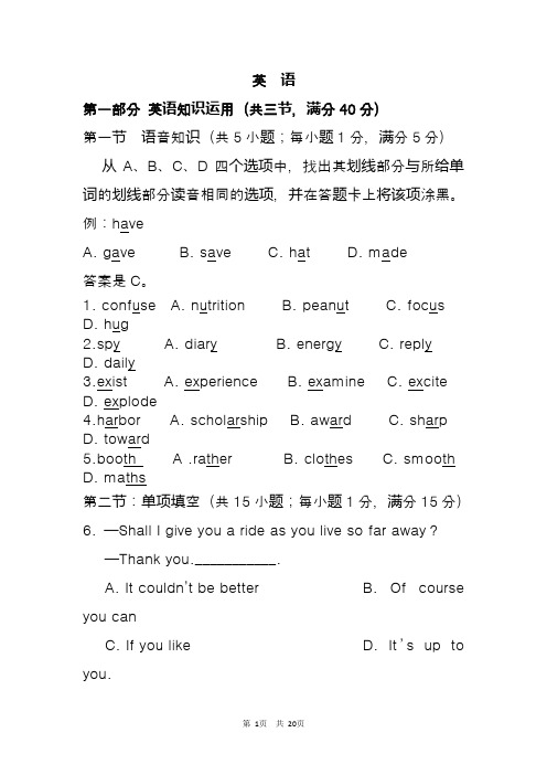 2020-2021年高二下第二次学业水平测试英语试题