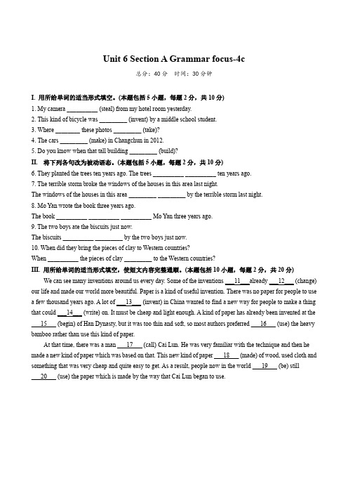 人教版英语九年级上册同步练习附答案Unit 6 Section A Grammar focus-4c