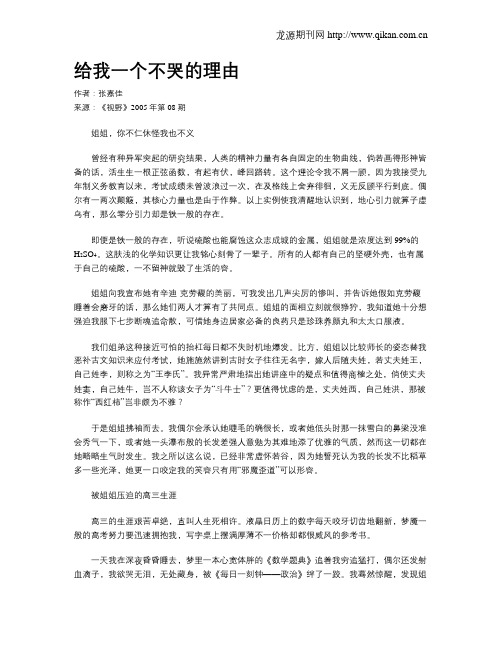 给我一个不哭的理由