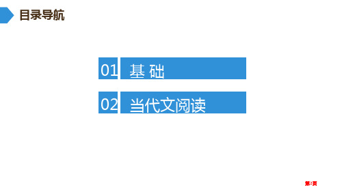 蒲柳人家精品课件说课稿市公开课一等奖省优质课获奖课件