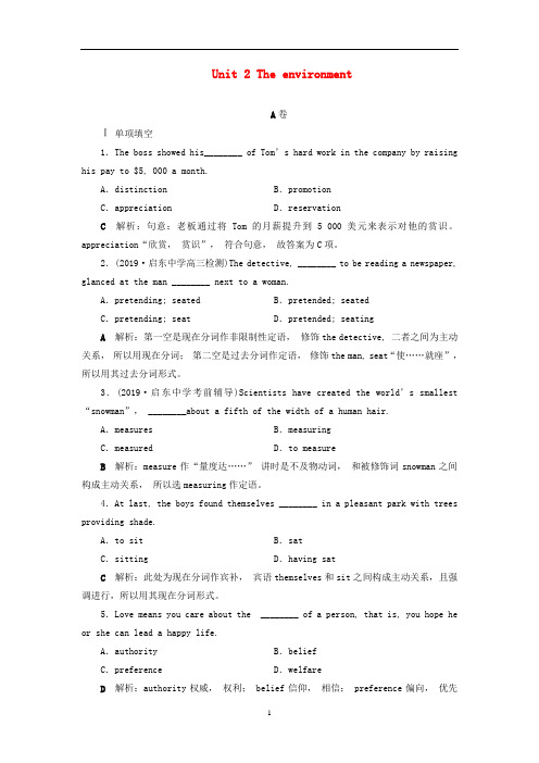 江苏专用高考英语大一轮复习Unit2Theenvironment知能演练轻松闯关含解析牛津译林版必修5