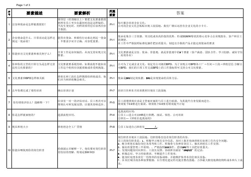 GMS各原则应知应会(精简版)