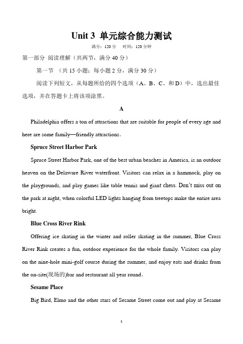 人教新课标高一英语必修3 Unit3 单元测试卷(word含答案)