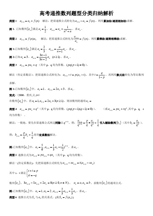 通项公式学生