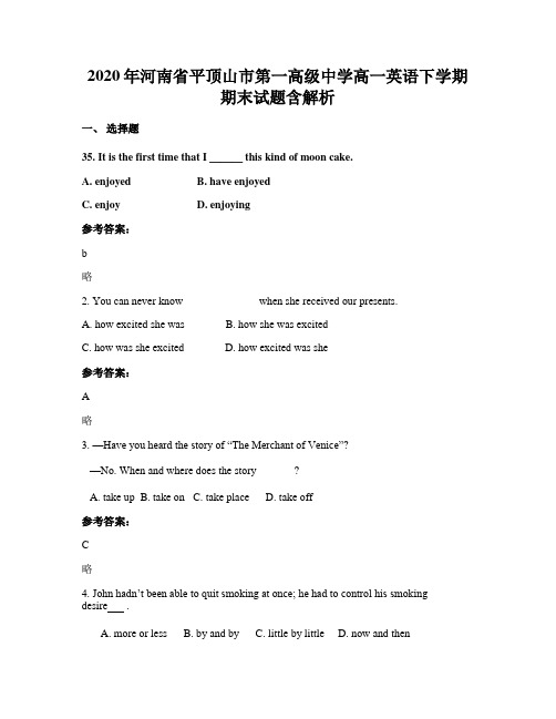 2020年河南省平顶山市第一高级中学高一英语下学期期末试题含解析