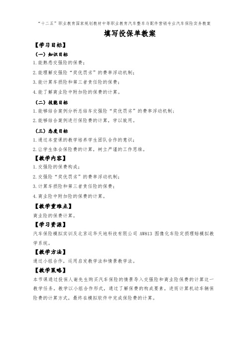 项目3 任务1 计算汽车保险费