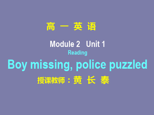 牛津译林版必修2英语 PPT课件 (Present perfect continuous tense等12个) 译林牛津版2