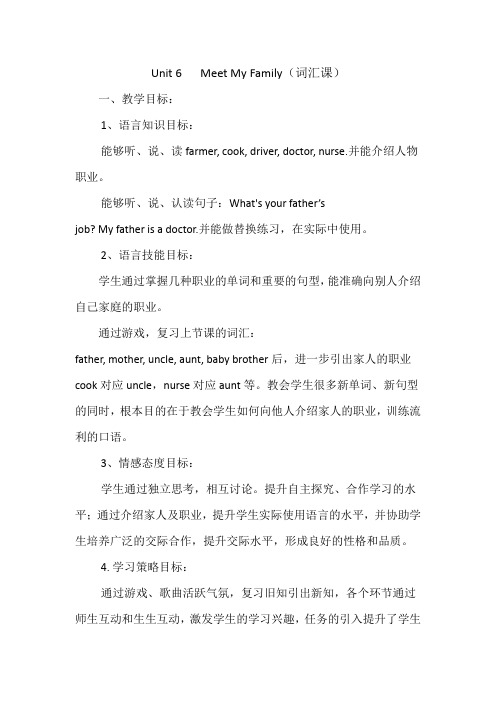 新人教版英语一年级起点下《Unit 4 Food-lesson 2》优质课教学设计_38
