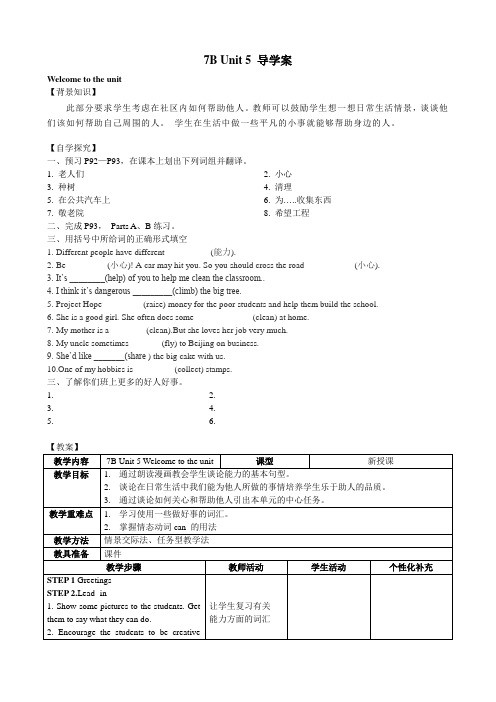 bUnit学案教案