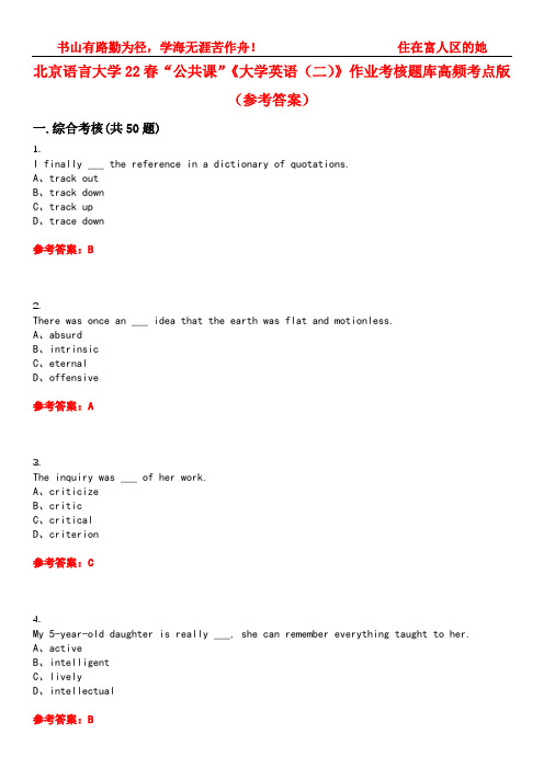 北京语言大学22春“公共课”《大学英语(二)》作业考核题库高频考点版(参考答案)试题号3