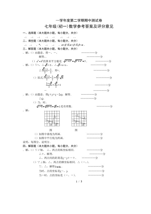 2018—2019学年度第二学期期中测试卷