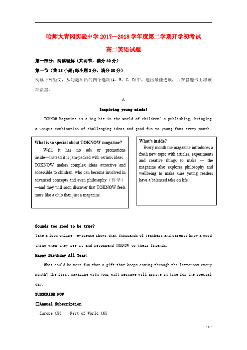 黑龙江省哈尔滨师范大学青冈实验中学校2017_2018学年高二英语下学期期初考试试题201810310132