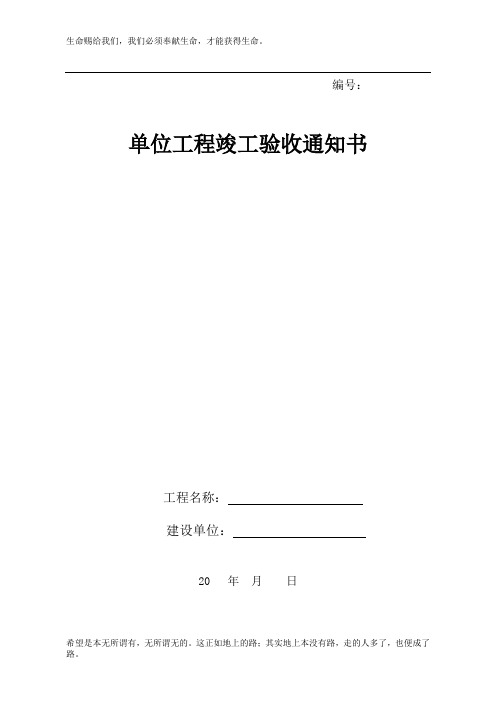 (新)竣工验收备案、参建五方报告