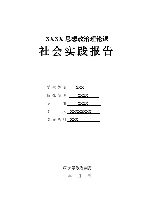 创新意识的调查报告