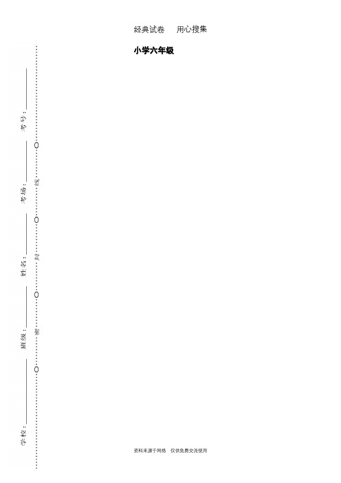 北师大版数学六年级下册期末测试卷(12套)