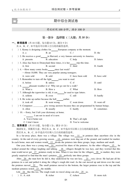 江苏省南通市2020年初中毕业升学考试中考语文试题(期中综合测试卷)