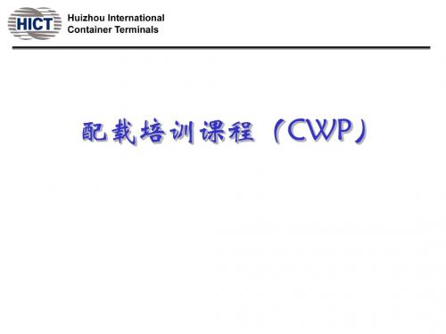 SPL培训课程CWP