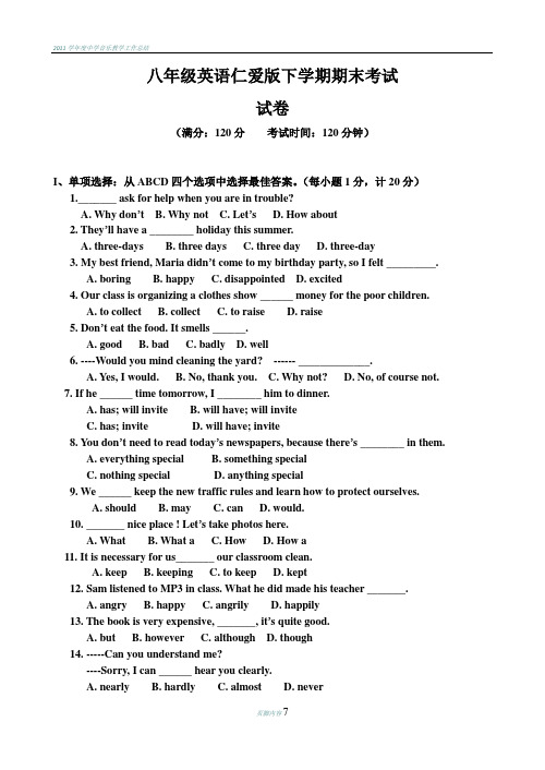 八年级下学期仁爱版英语期末考试试卷及答案