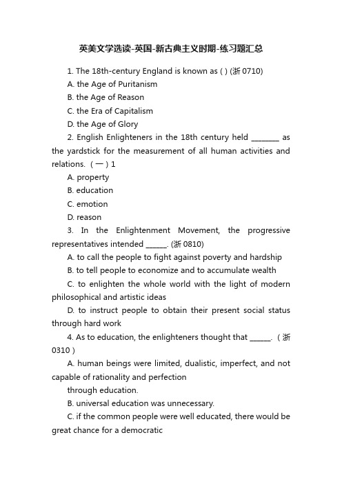 英美文学选读-英国-新古典主义时期-练习题汇总