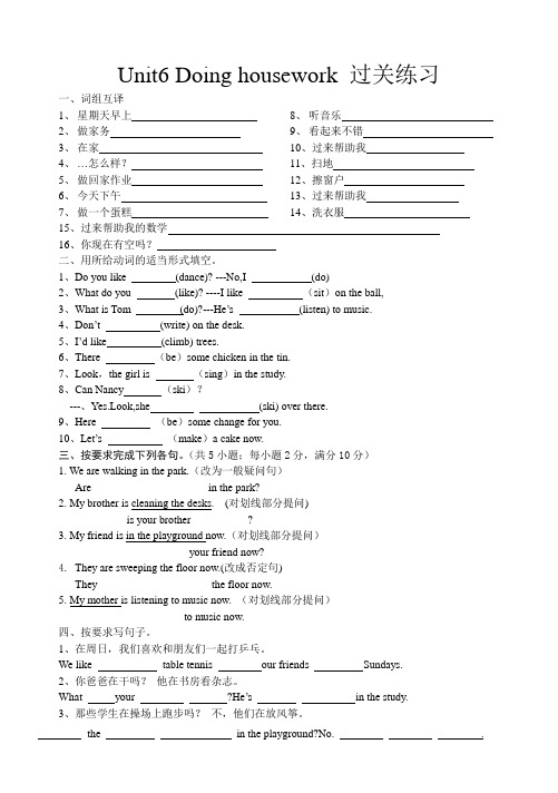 5Aunit6过关练习