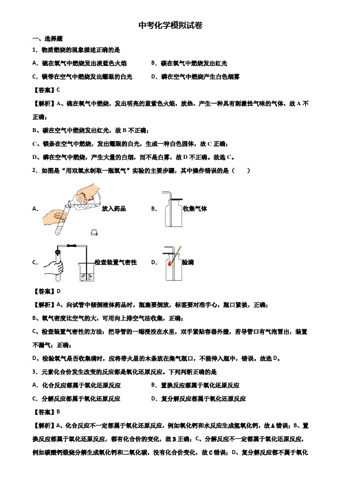 (汇总3份试卷)2021年拉萨市初三化学调研测试卷