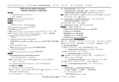 讲学稿--unit 9 period 4