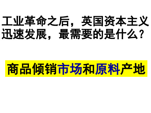 鸦片战争后的中国经济.