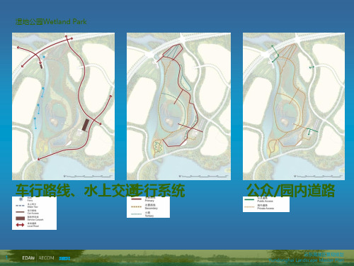 【湿地】云东海湖区湿地公园规划设计方案文本