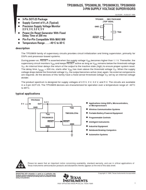 tps3809中文资料