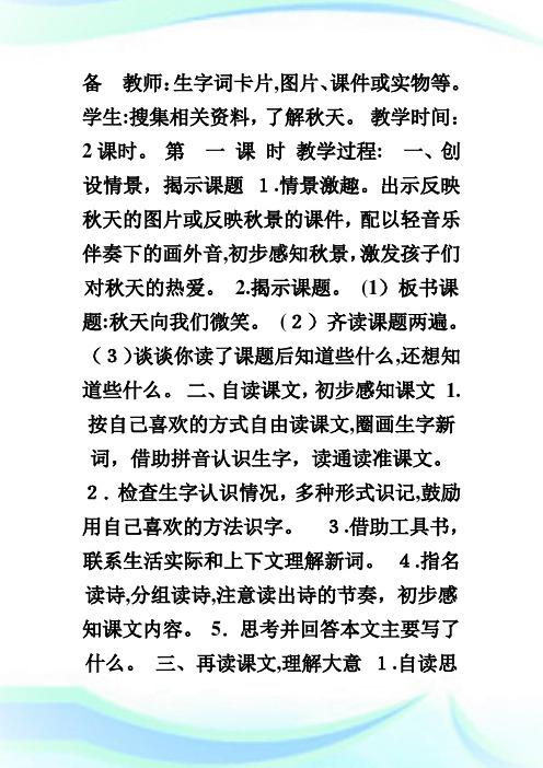 西师版小学四年级上册一单元教案.doc