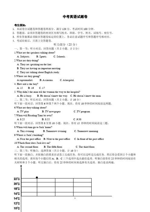 2018年中考英语模拟试题及答案共5套