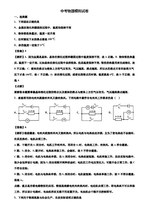 ★试卷3套精选★上海市徐汇区2019年中考统考物理试题