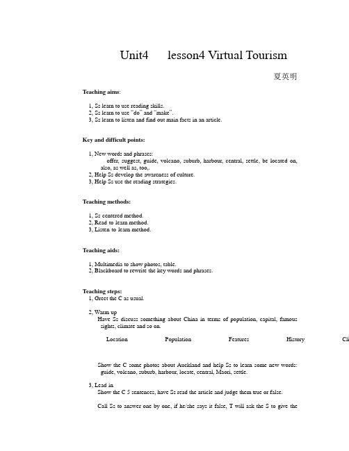 北师大版高中英语教案--unit4lesson4