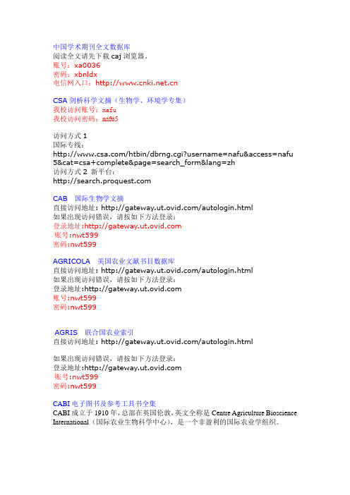 几个数据库登陆用户名及密码